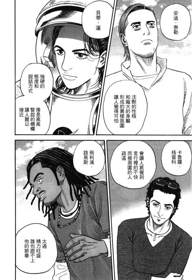 第18卷 第86页