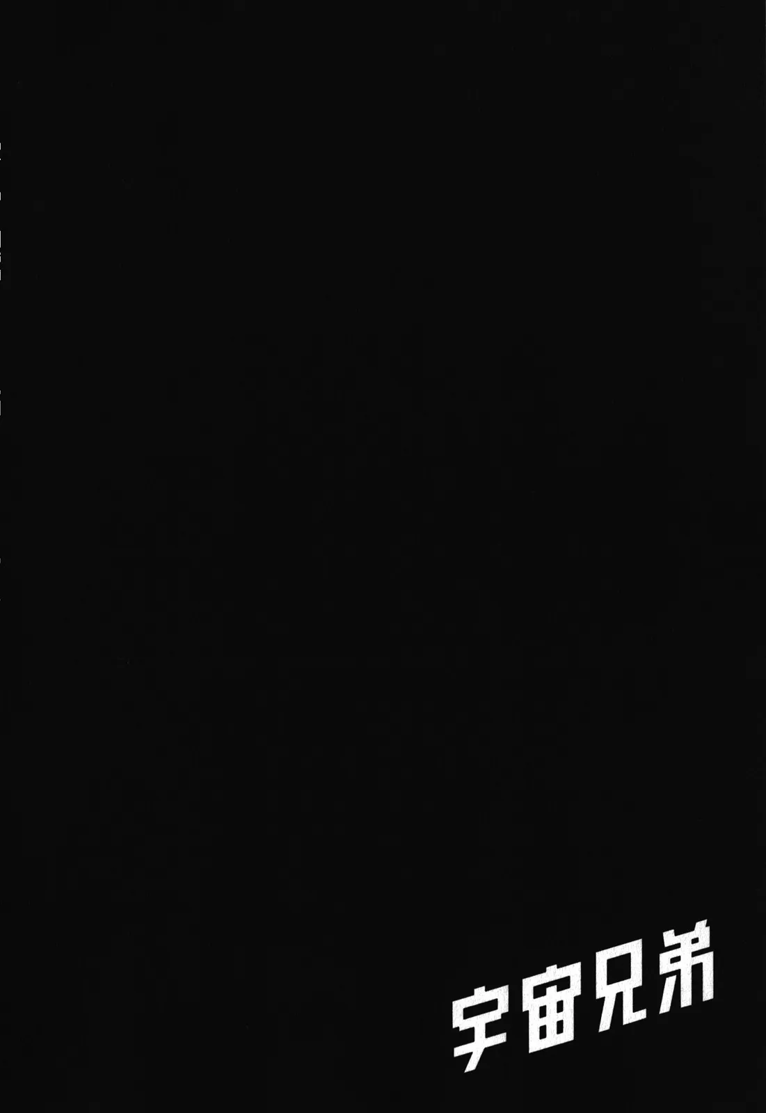 第18卷 第173页