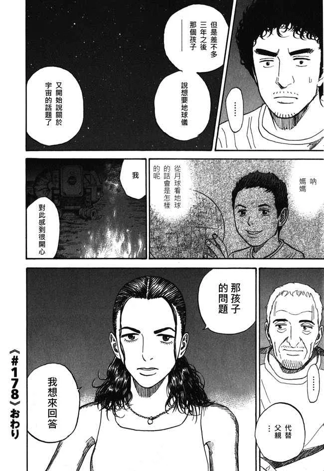 第18卷 第193页