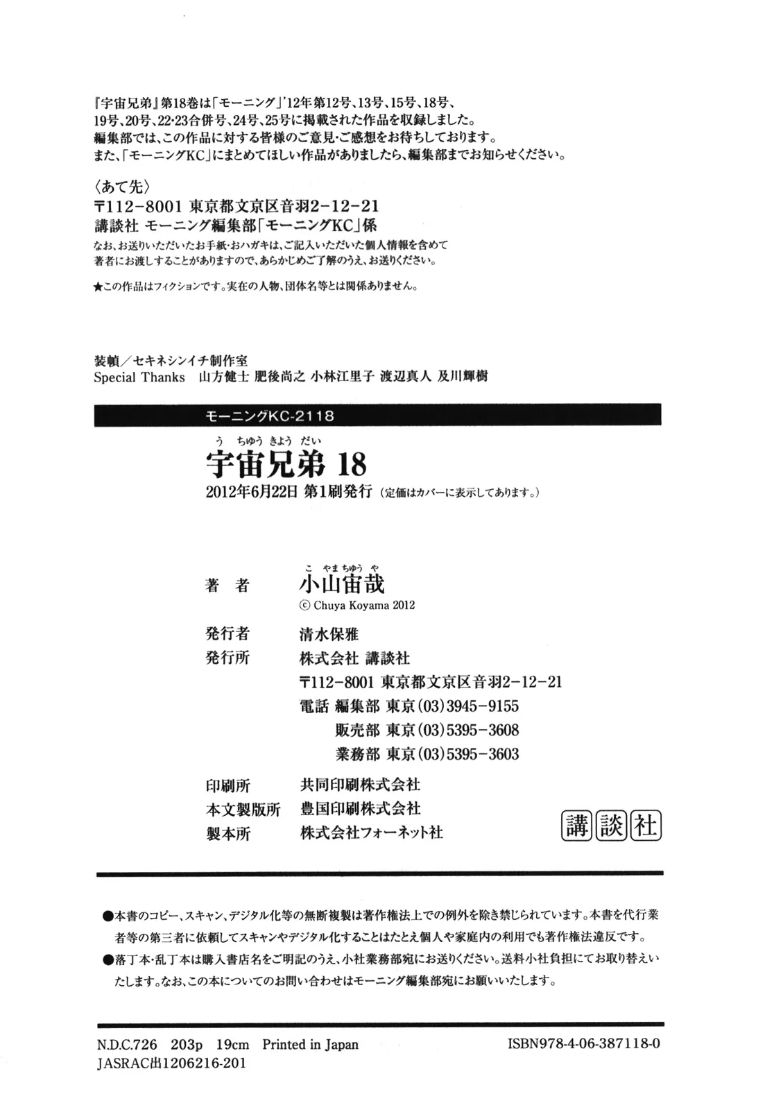 第18卷 第201页