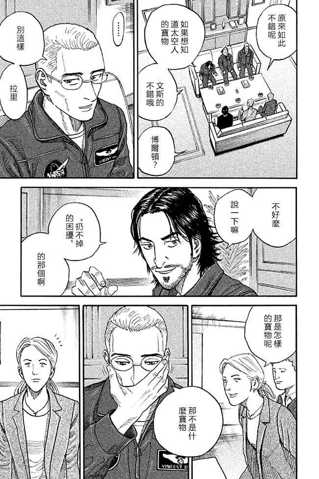 第19卷 第8页