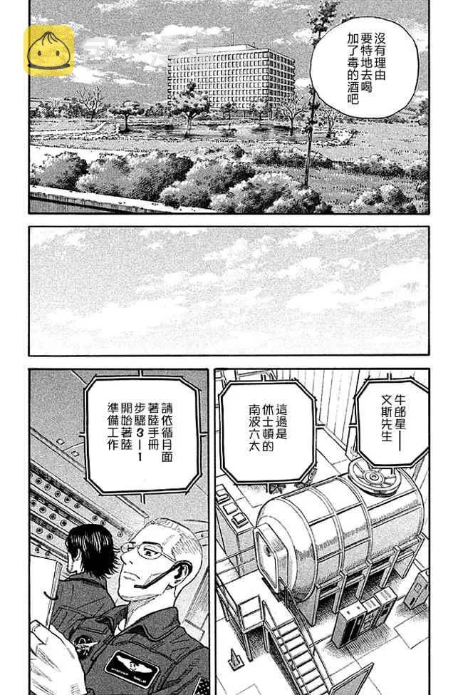第19卷 第96页