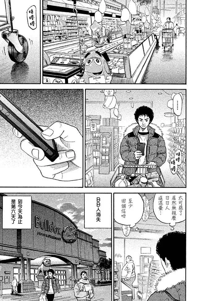 第19卷 第110页