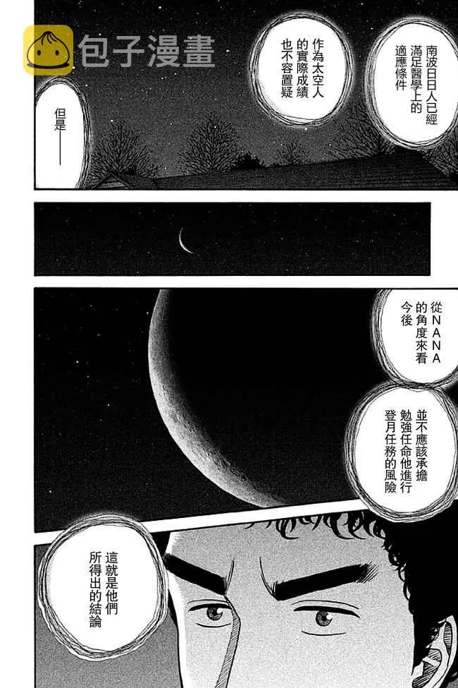 第19卷 第121页