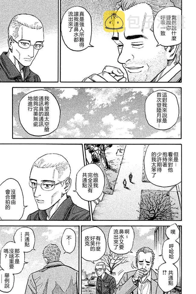 第19卷 第148页