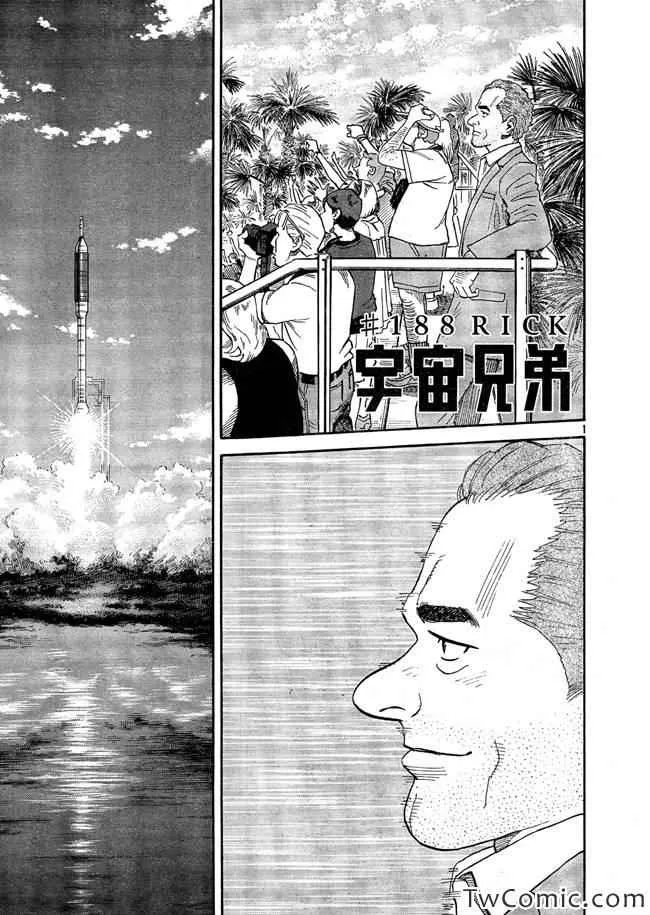 第188话 第1页