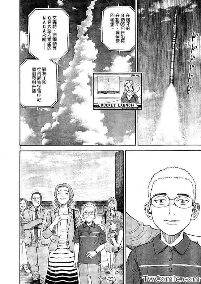 第188话 第2页