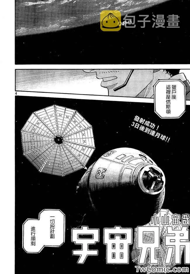 第188话 第4页