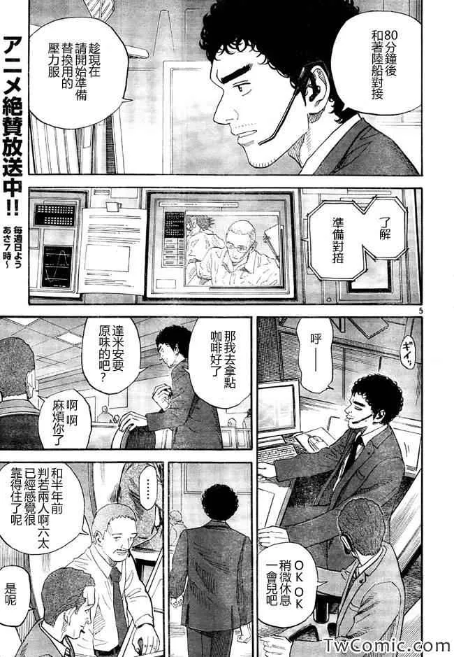第188话 第5页