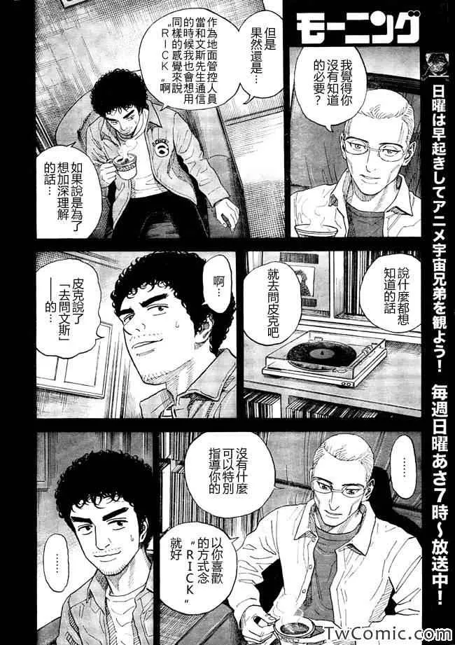 第188话 第10页