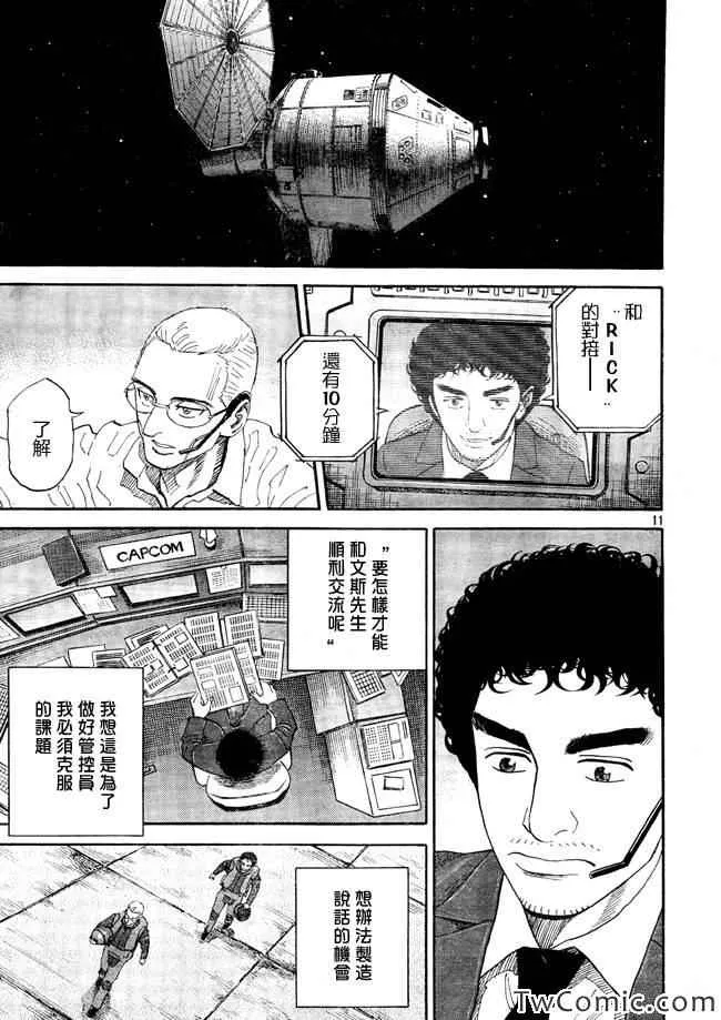 第188话 第12页
