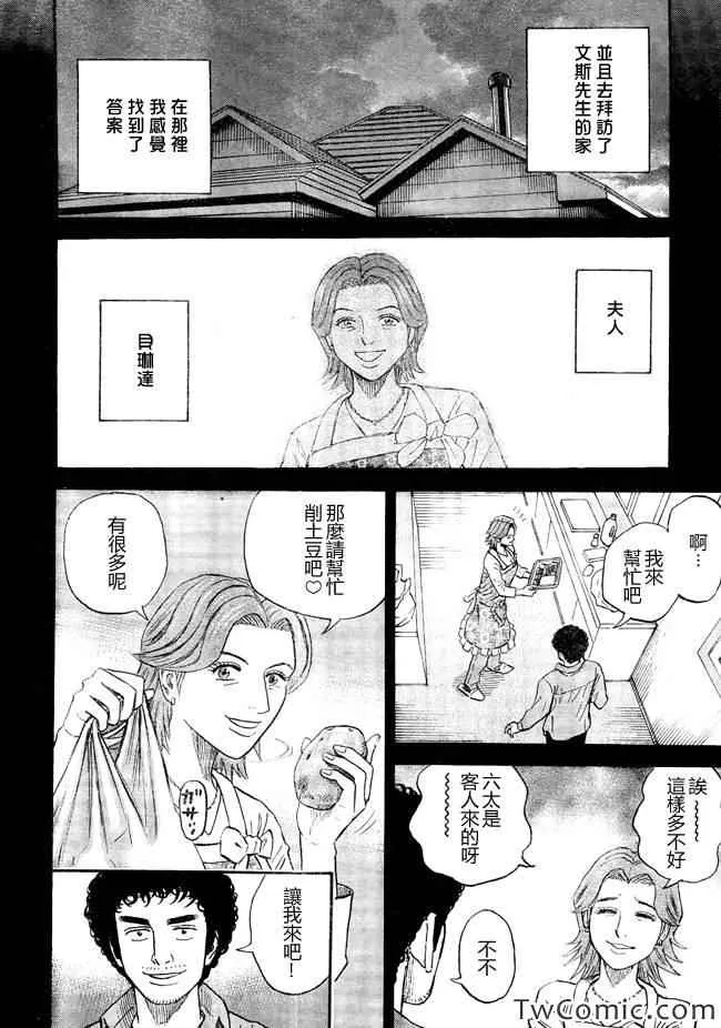 第188话 第13页