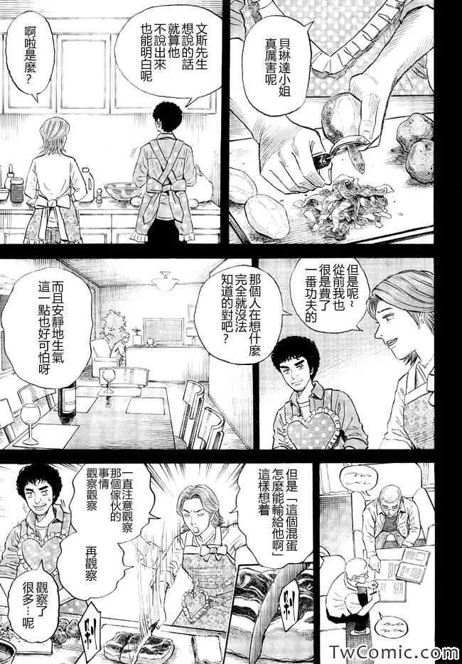 第188话 第14页