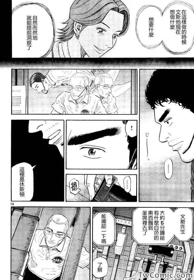 第188话 第15页