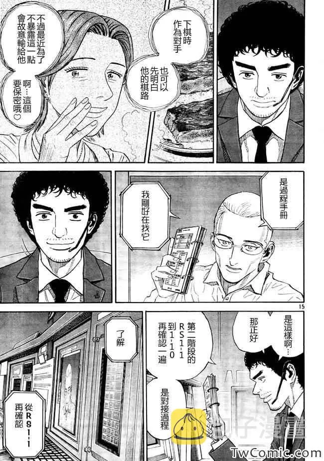 第188话 第16页