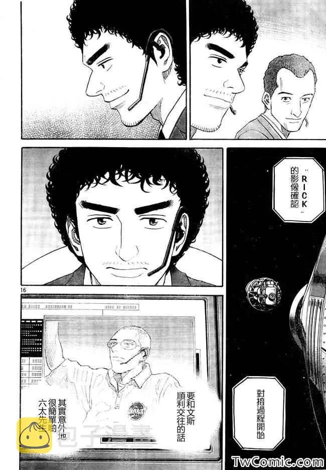 第188话 第17页
