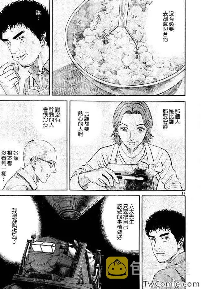 第188话 第18页
