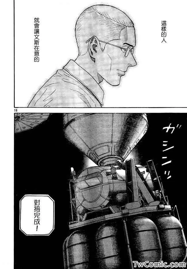 第188话 第19页