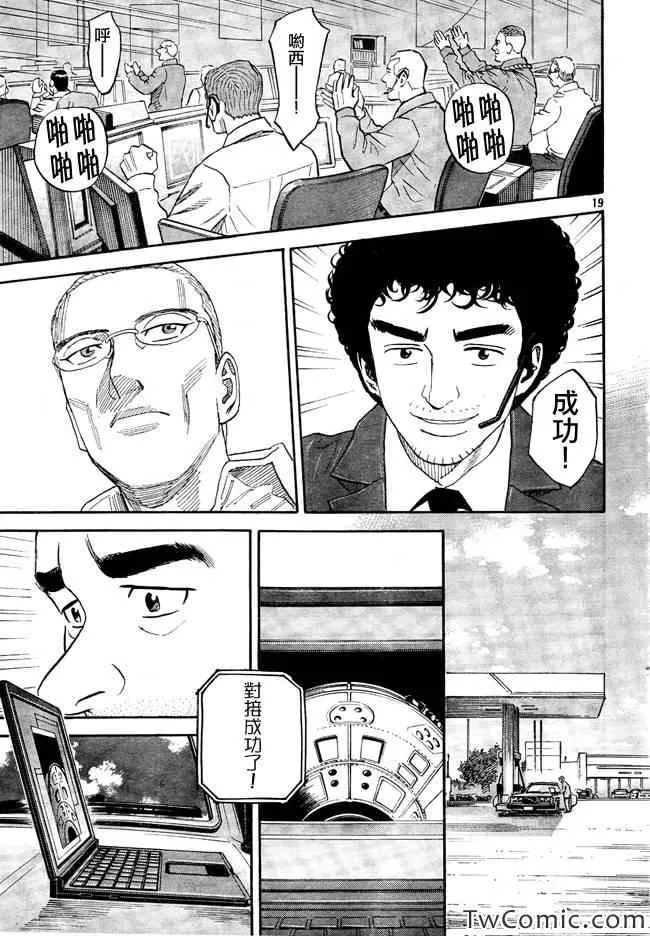 第188话 第20页