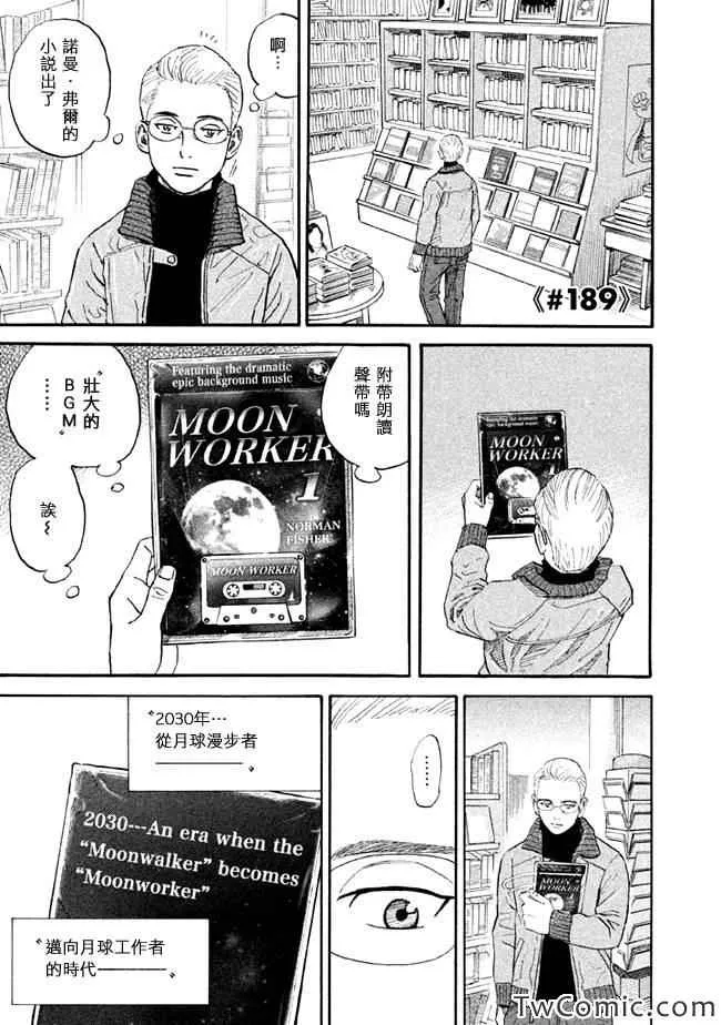第189话 第1页