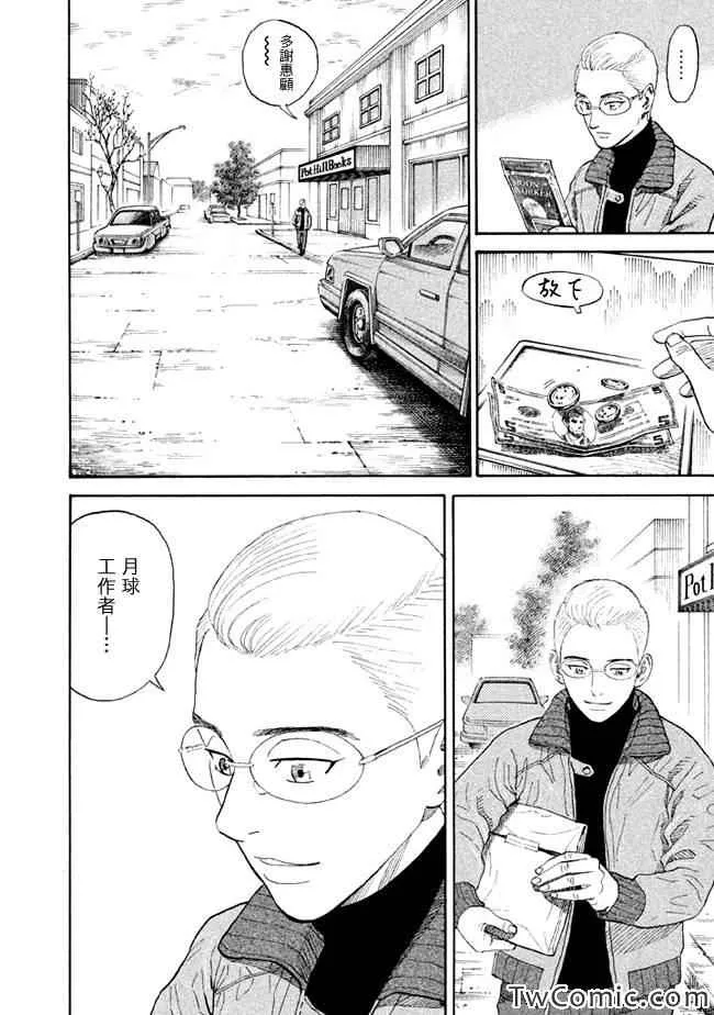 第189话 第2页