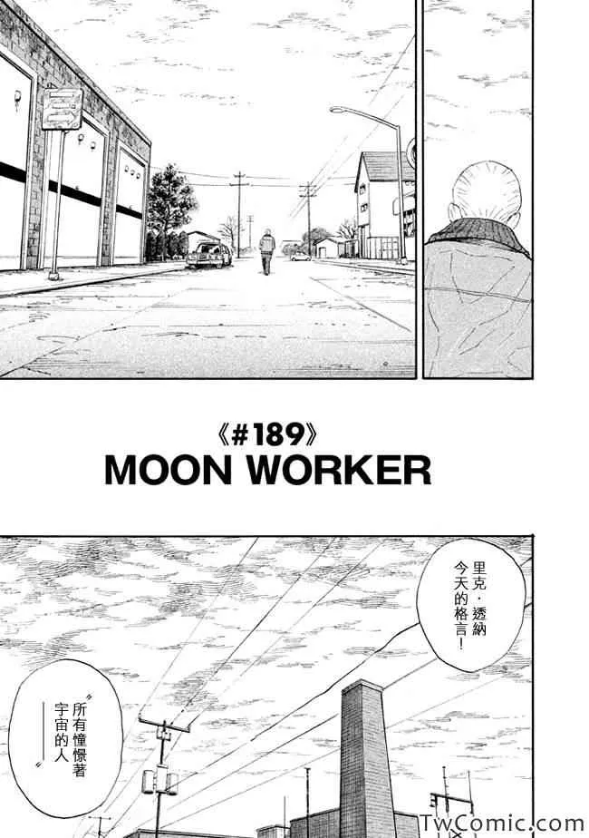 第189话 第3页