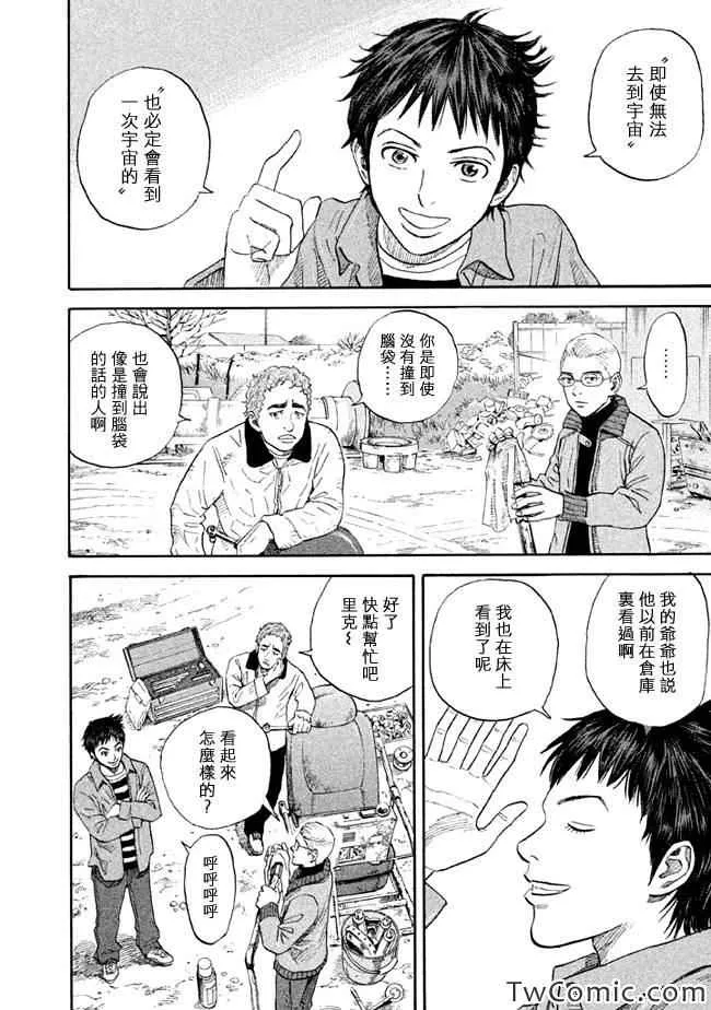 第189话 第4页