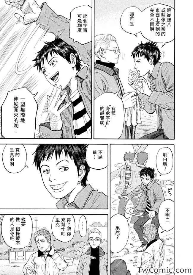 第189话 第5页