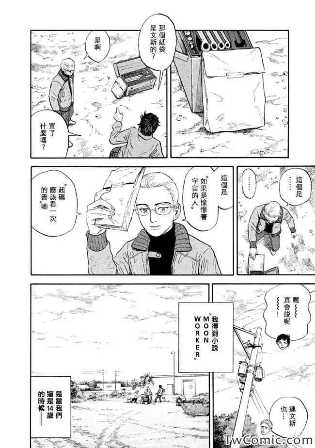 第189话 第6页
