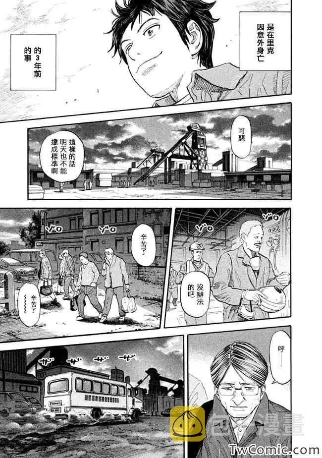 第189话 第7页