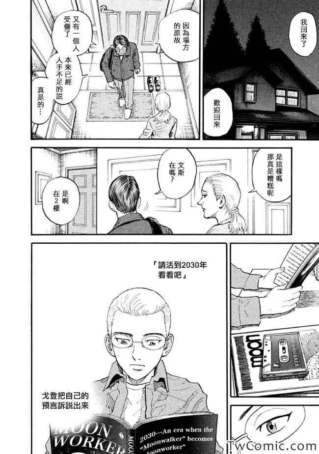 第189话 第8页