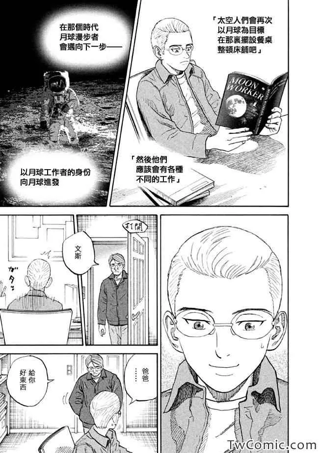 第189话 第9页