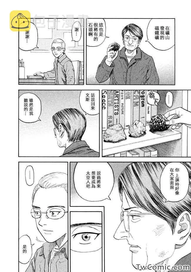第189话 第10页