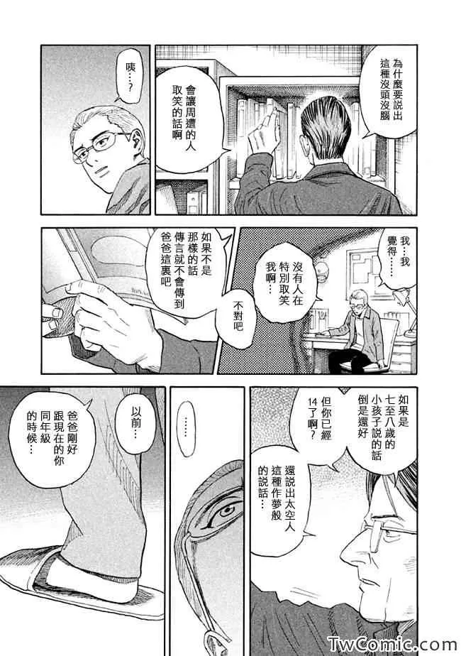 第189话 第12页