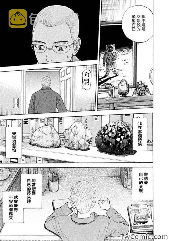 第189话 第14页