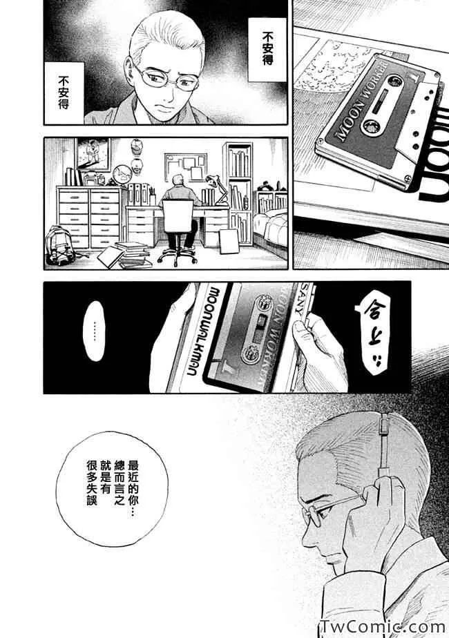 第189话 第15页