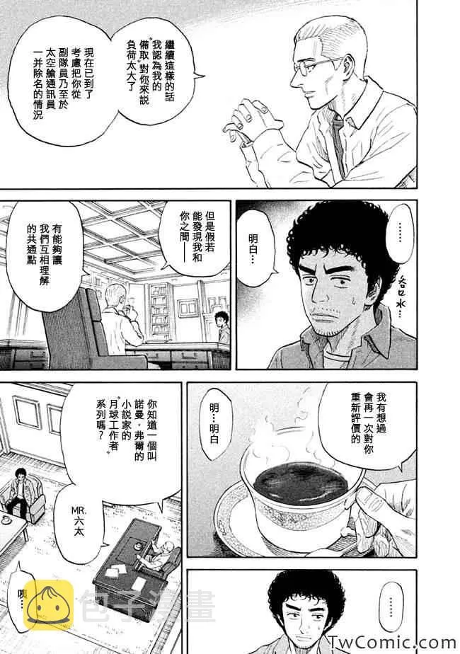 第189话 第16页