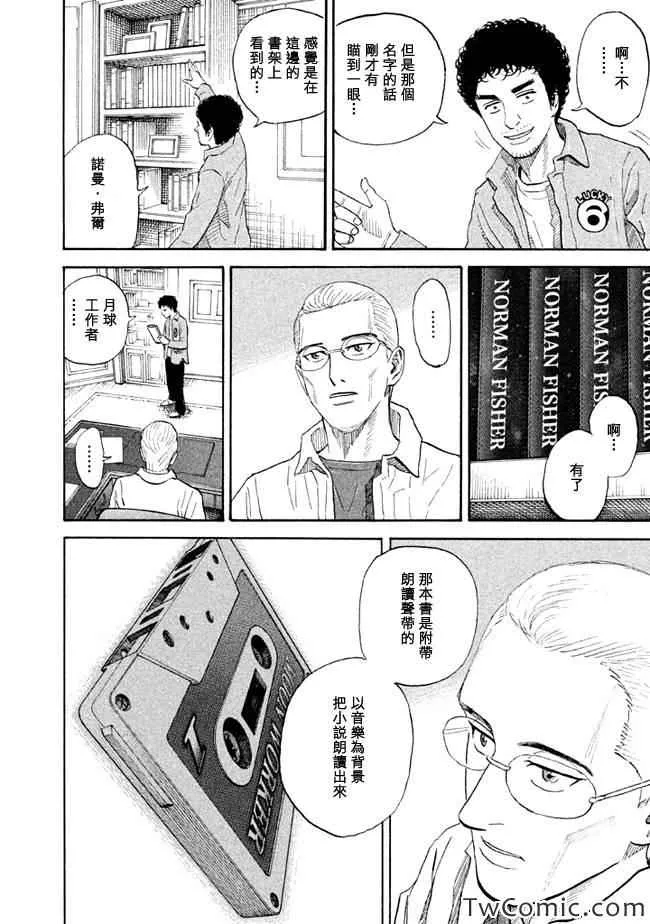 第189话 第17页