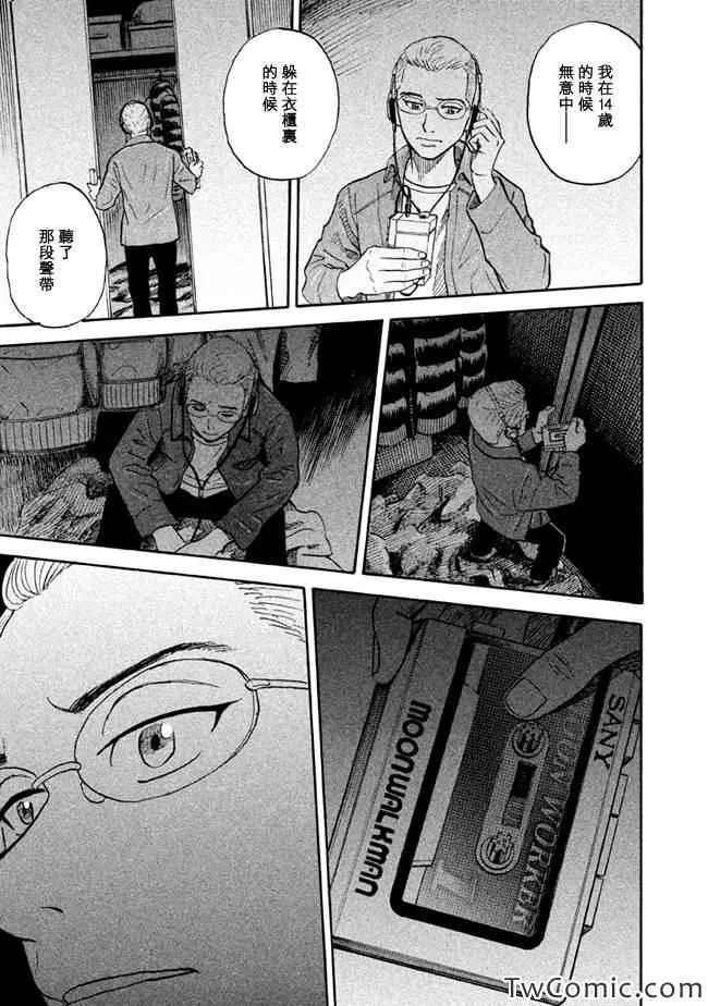 第189话 第18页