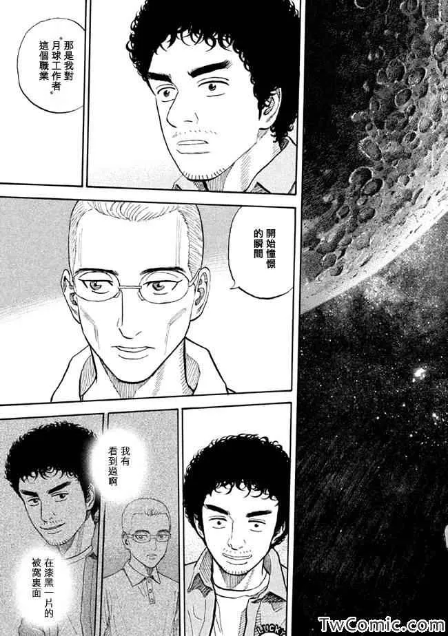 第189话 第20页