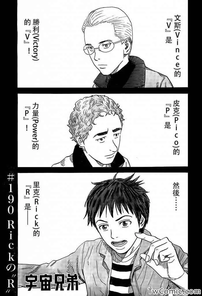 第190话 第1页