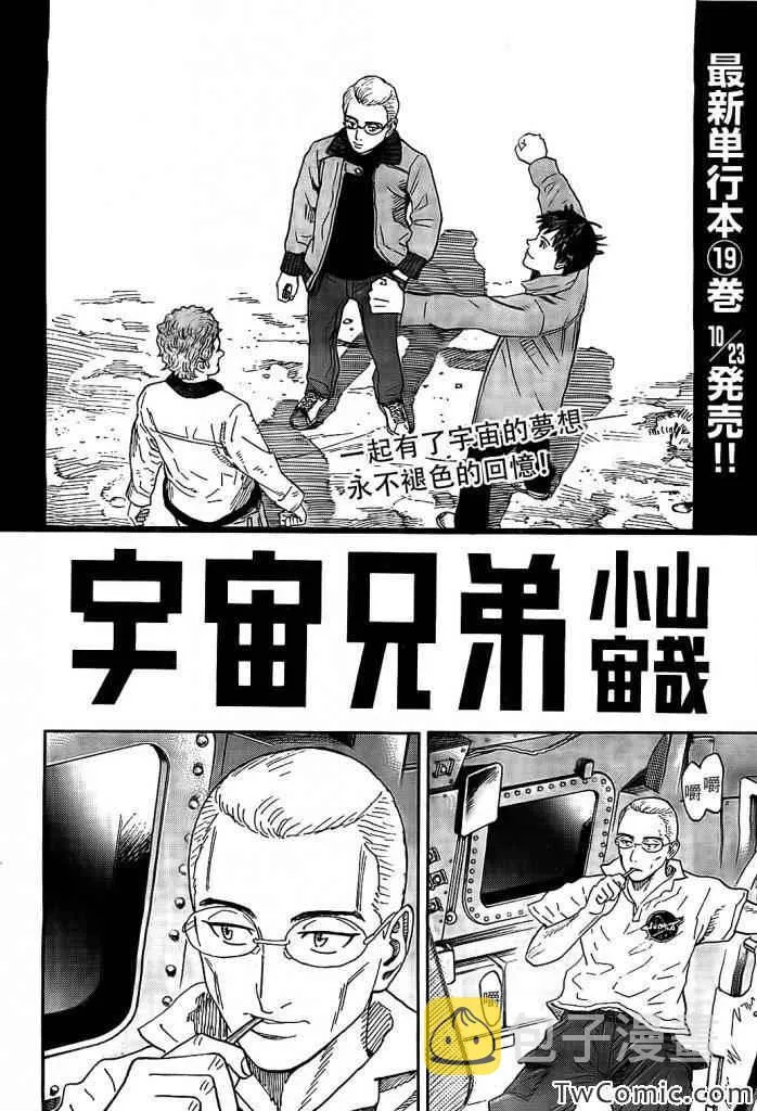 第190话 第2页