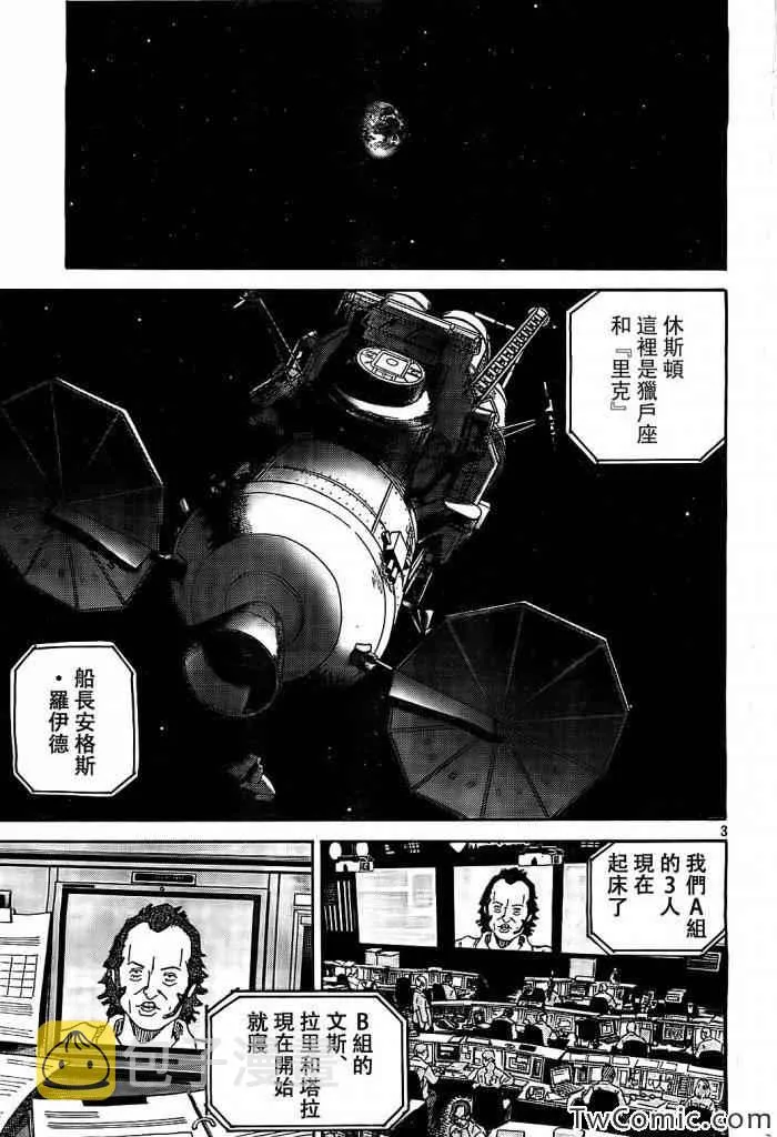 第190话 第3页