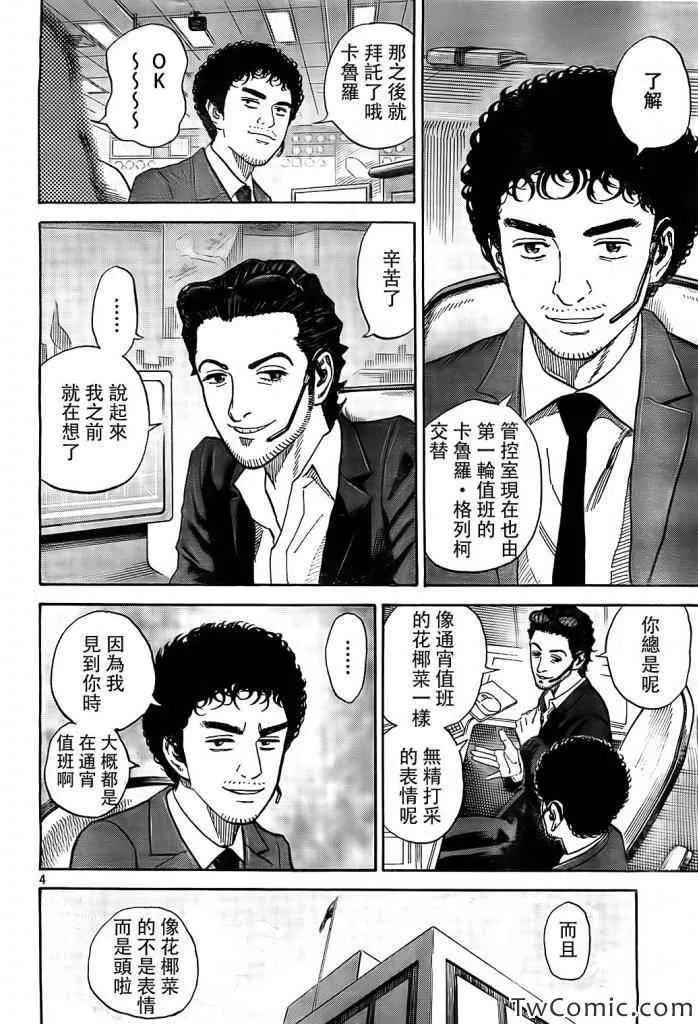 第190话 第4页