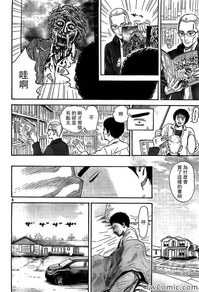 第190话 第8页