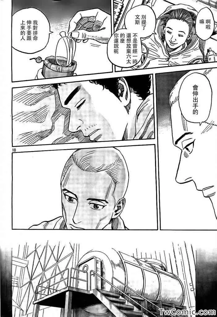 第190话 第10页