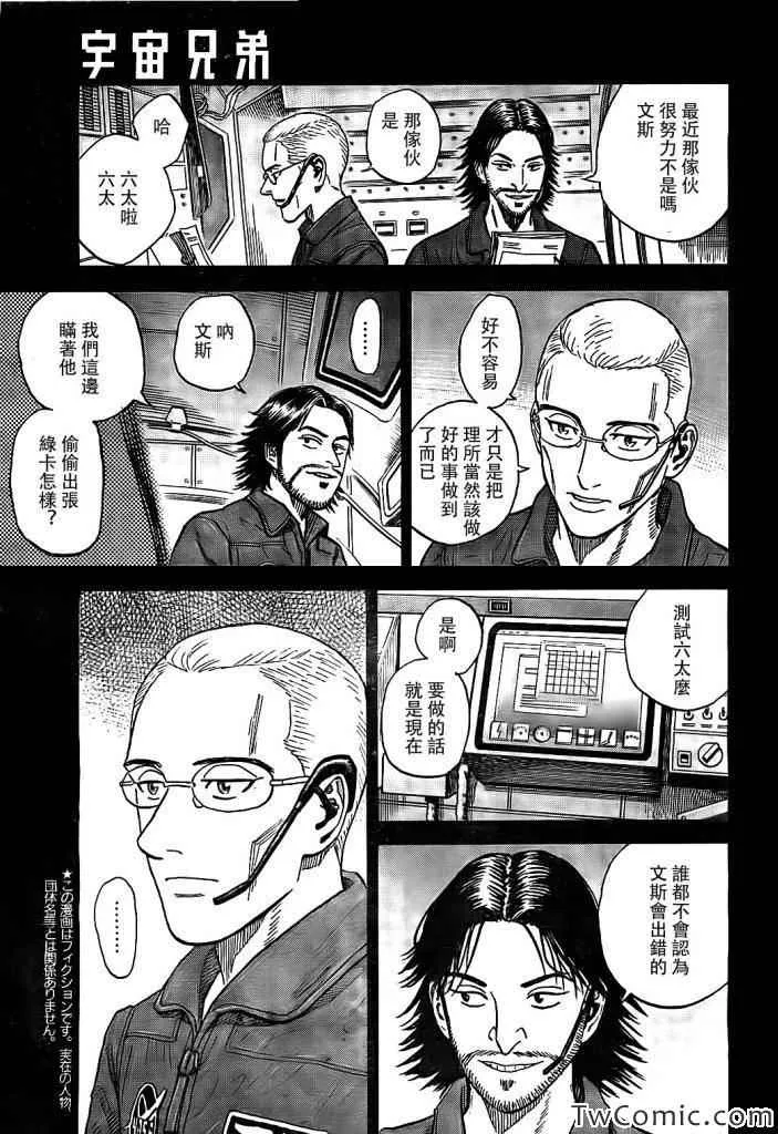 第190话 第12页