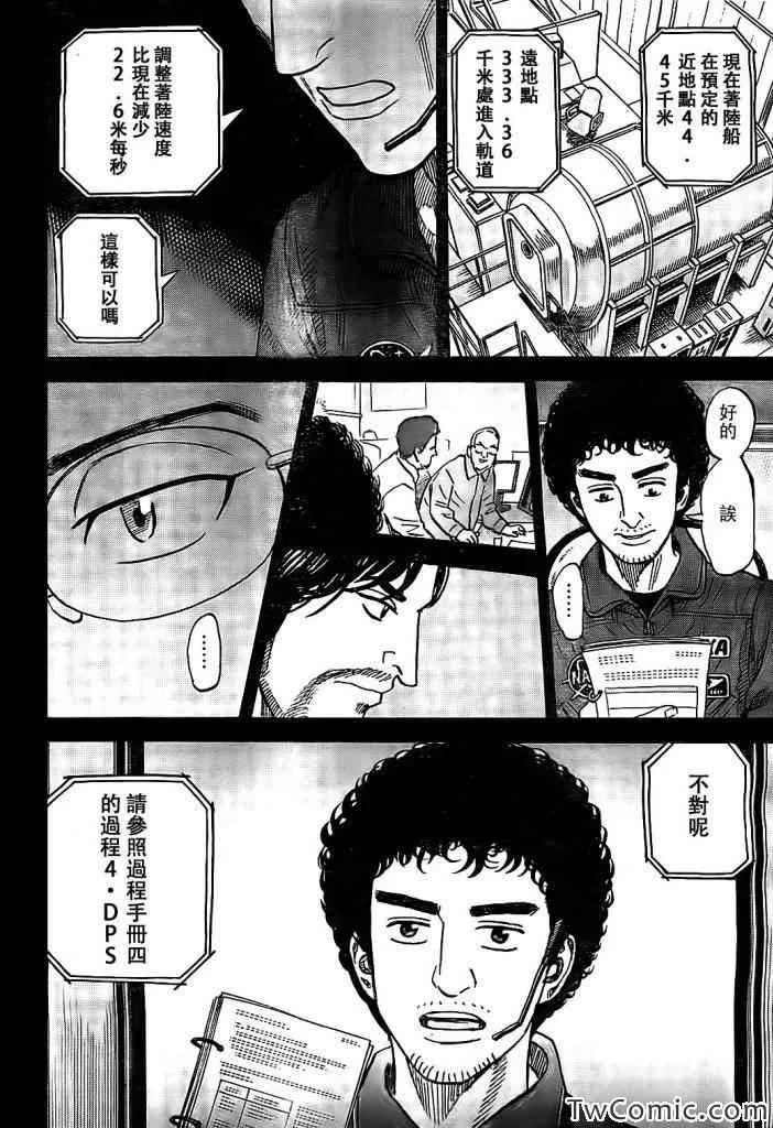 第190话 第13页