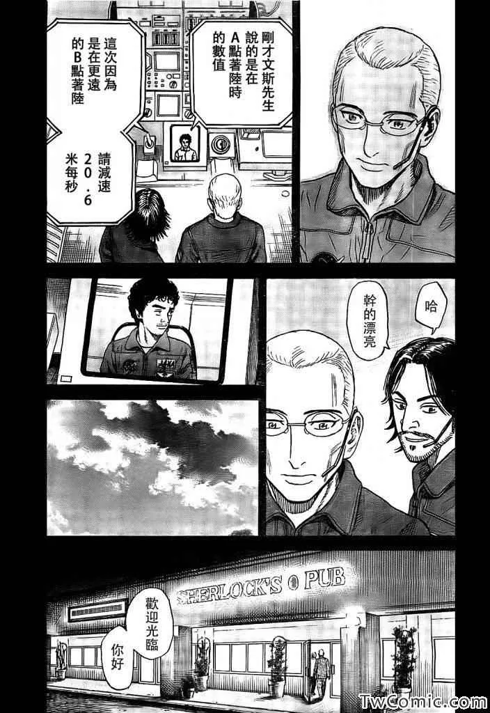 第190话 第14页