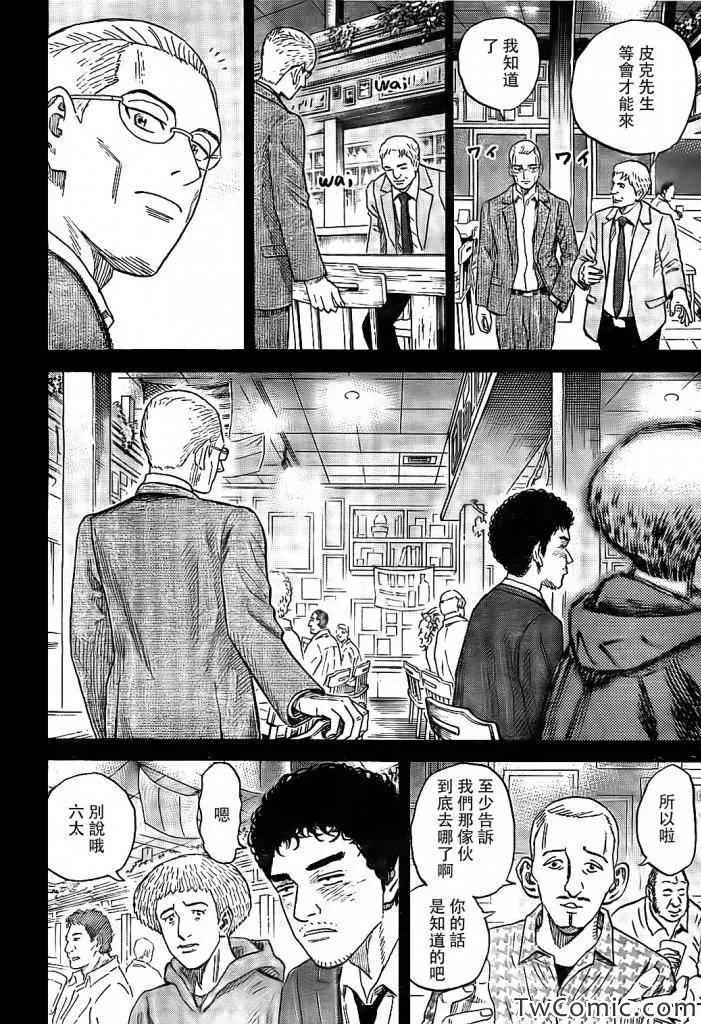 第190话 第15页